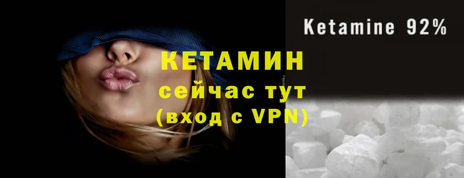 Кетамин ketamine  Октябрьский 