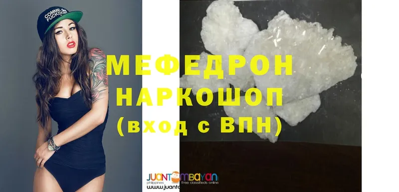 МЯУ-МЯУ mephedrone  KRAKEN ССЫЛКА  Октябрьский 